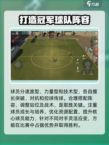 足球之城🔥超好玩！💯游戏评测来了！截图3