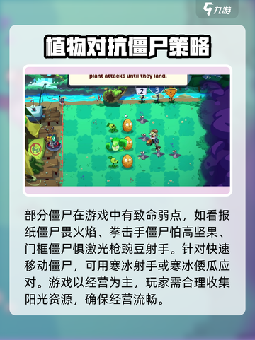 植物大战僵尸3测试版在哪下载介绍截图4