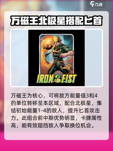 漫威终极逆转匕首最强阵容🔥游戏党必看！截图4