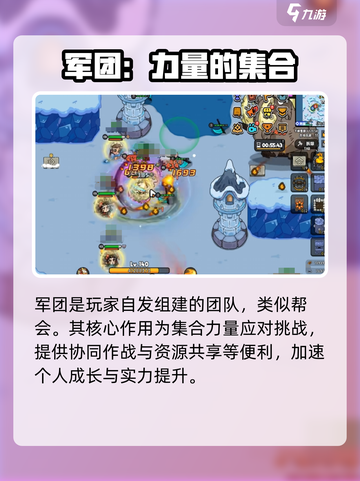 英勇之地军团🔥必玩攻略，轻松制胜💡截图2