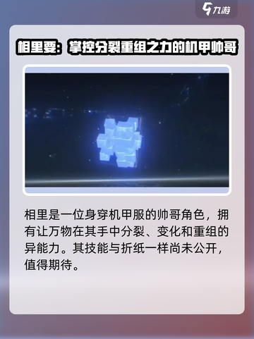 鸣潮💥下一个限定角色曝光！新版本阵容抢先看✨截图5