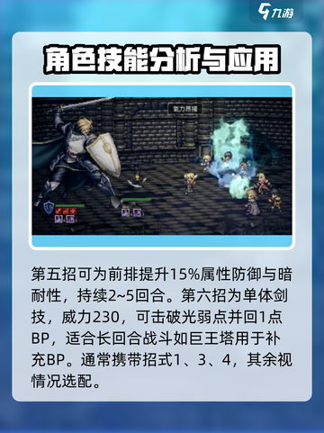 歧路旅人大陆的霸者剑士推荐介绍截图5