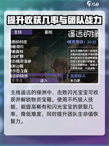 再刷一把2金色传说闪光宝宝怎么刷介绍截图3