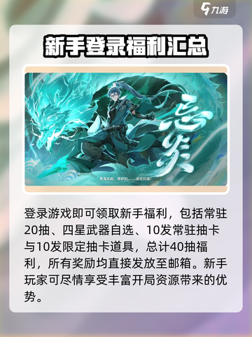 鸣潮💥新手必看！白送多少抽？练谁最猛？截图2