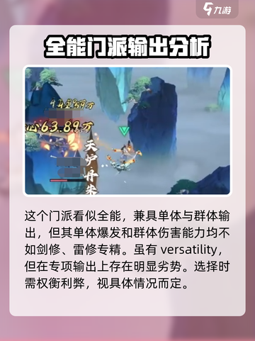 问剑长生焚阳怎么样介绍截图3