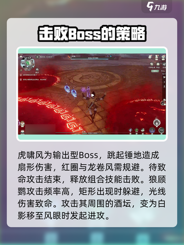 仙剑世界连星迷窟攻略介绍截图4