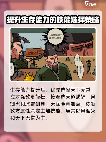 通神榜🔥狄青莲：超强角色详细介绍！🎉截图3