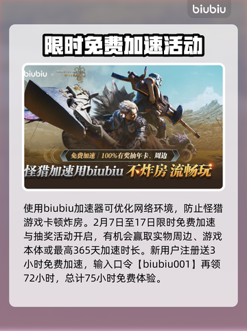 怪物猎人荒野🔥卡顿解决方法大公开！截图4