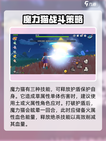 洛克王国手游小咪是谁介绍截图3