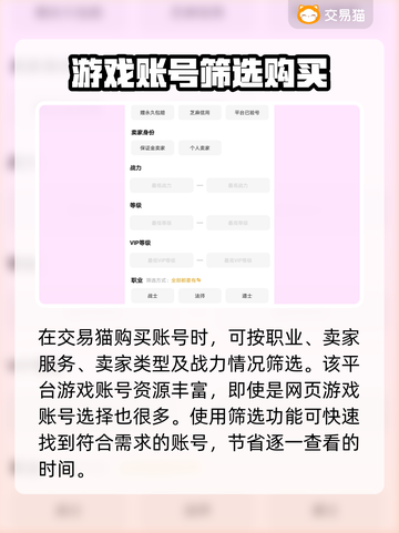 龙迹之城🔥买号平台推荐，选对直接起飞！截图3