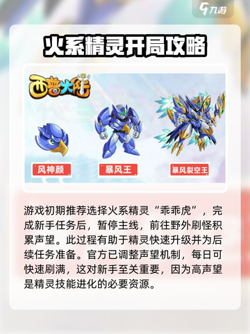 西普大陆手游新手教程介绍截图2