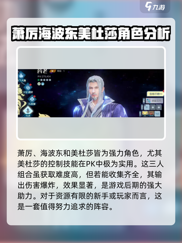 斗破苍穹巅峰对决🔥最强阵容搭配秘籍🎉截图2