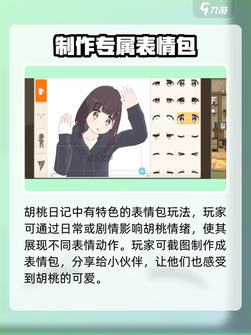 胡桃日记🎉免费版下载地址大公开！快来领取你的专属链接👇截图4