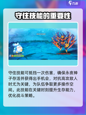 西普大陆手游🔥永夜神子技能搭配推荐✨截图3