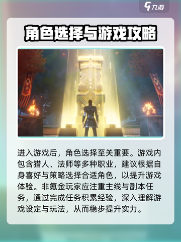 《斗破苍穹巅峰对决平民逆袭攻略💥》截图2