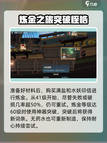 大航海时代传说炼金怎么玩介绍截图3