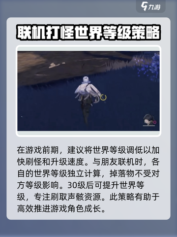 鸣潮💥降低世界等级，战力差距全揭秘！🎮截图4