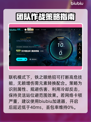 艾尔登法环最终BOSS黑夜君临夜王打法攻略💡🔥截图6
