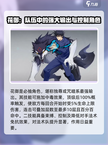咒术回战手游开荒队怎么组​介绍截图3