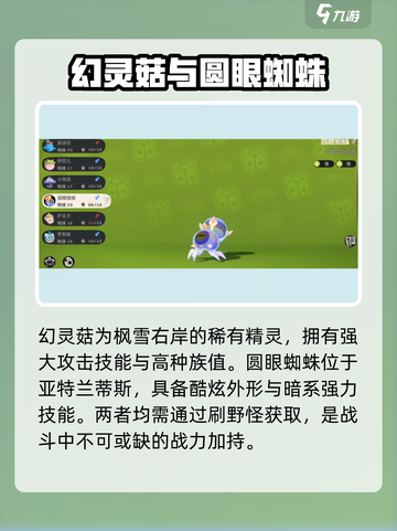 洛克王国手游稀有精灵有什么介绍截图4