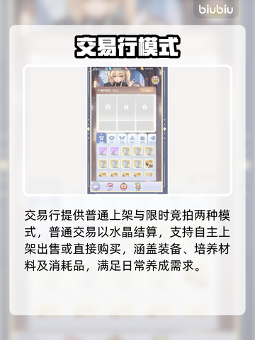 【RO交易行神操作💥】截图4