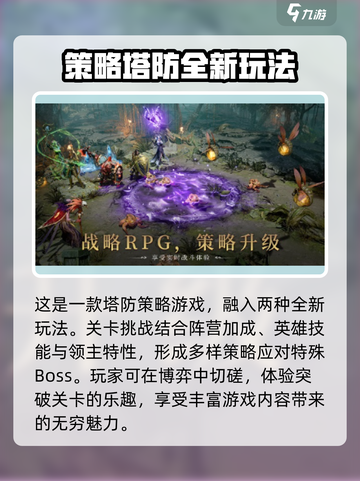 潮汐守望者🔥超神游戏操作秘籍🎉截图4