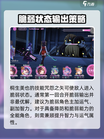 炽焰天穹脆弱是什么介绍截图5