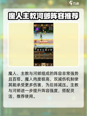 异世界当欧皇(SSR英雄搭配🔥必看)截图5