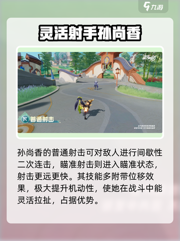 星之破晓：孙尚香打法教学，轻松上分✨截图3