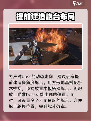 七日世界风角根源之战🔥超详细打法攻略来啦！截图6