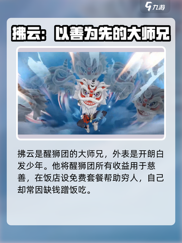 原神：归龙潮拂云生日🎉揭秘角色专属纪念日！截图3