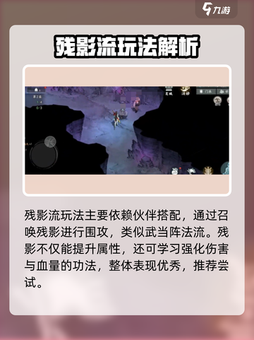 🎮墨剑江湖天山玩法大揭秘！截图3