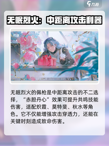 鸣潮夜归魂武器🔥这样选才最强！游戏党必看💡截图4