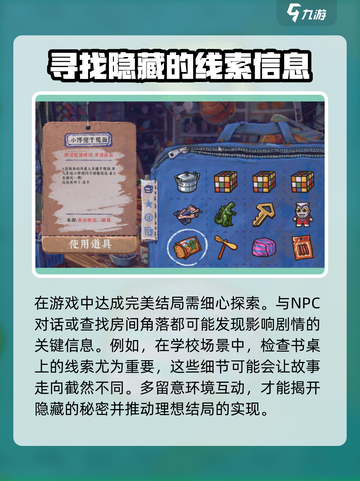 完美的一天手游是什么游戏介绍截图4