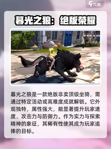 龙之谷世界🔥暮光狼全面解析来了！✨截图4
