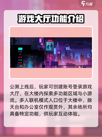霓虹深渊无限🔥联机模式玩法全揭秘！截图2