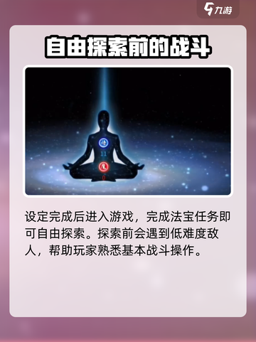 鬼谷八荒能联机玩吗？手游党必看🔥截图5
