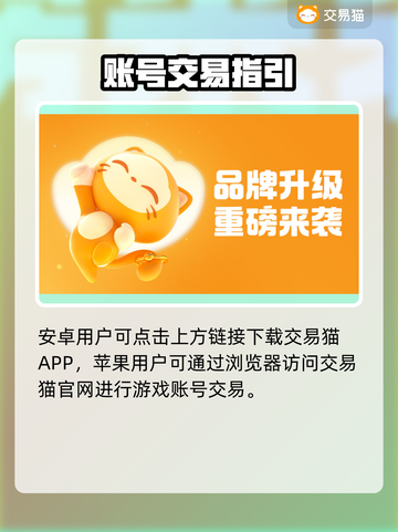 🔥海外账号购买平台大揭秘！🎮截图2