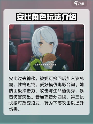 绝区零御三家是谁介绍截图2