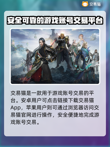 完美世界账号交易平台💡买号安全指南🔥截图2