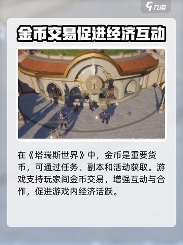 塔瑞斯世界💰真的不氪？玩家直呼真香🔥截图4