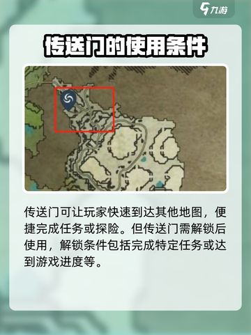 夜族崛起传送门地图一览介绍截图4