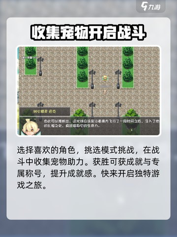 再刷一把2金色传说修改名称方法介绍截图4