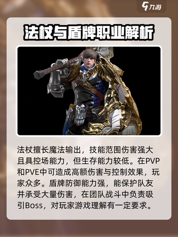 零度曙光职业有哪些介绍截图5