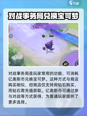 宝可梦大集结🔥鬼系精灵获取秘籍🎉截图4