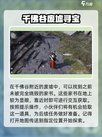 燕云十六声业火不熄攻略分享介绍截图2