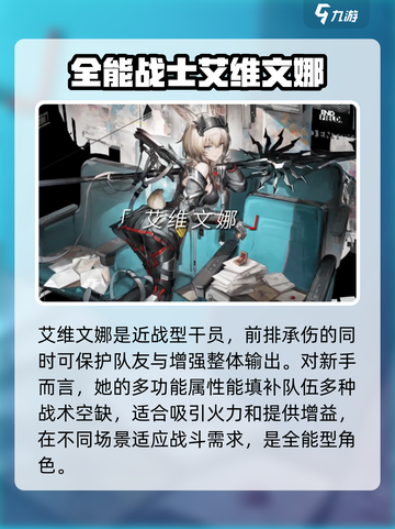 明日方舟终末地新手攻略分享介绍截图5