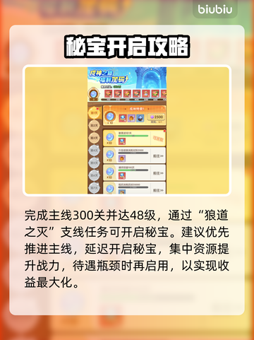 🔥《口袋斗罗》秘宝玩法曝光！💎截图3