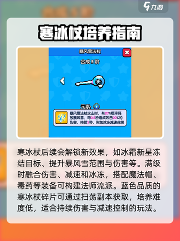 花园特工队🔥寒冰杖使用技巧大公开！冰雪之战💡截图4