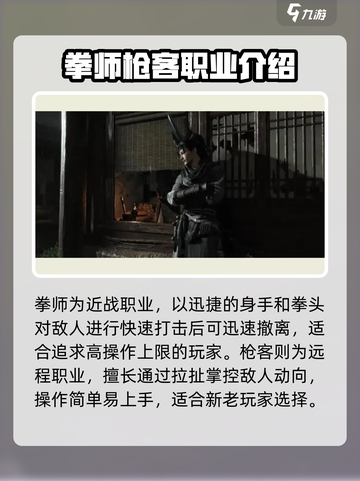 燕云十六声🔥职业详解与推荐，必看攻略！截图4